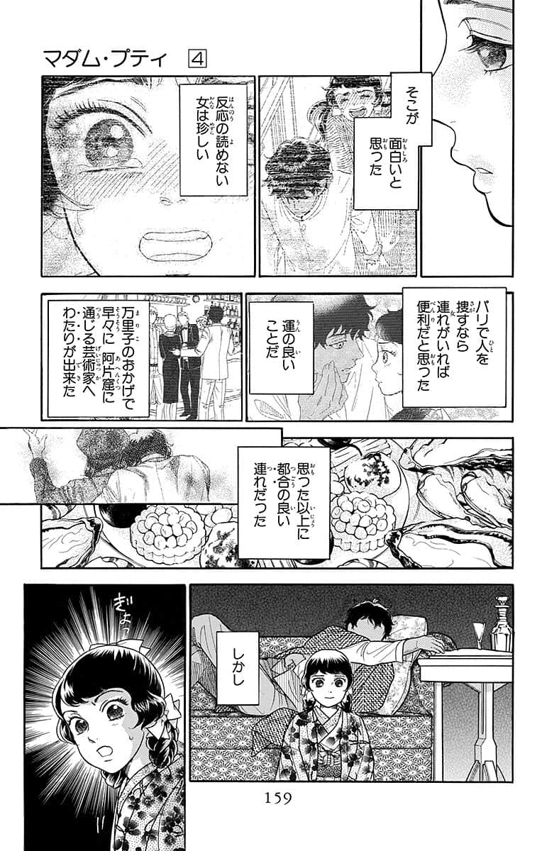 Page 160