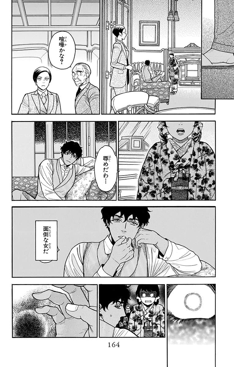 Page 165