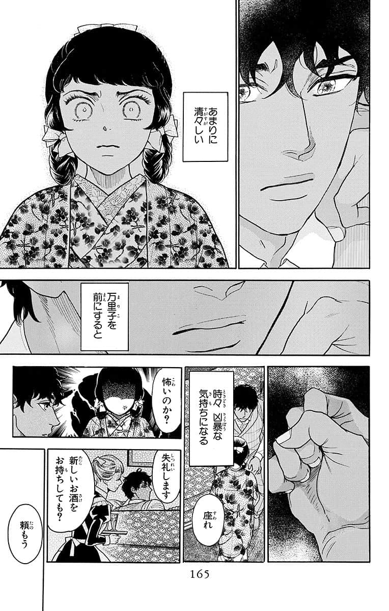 Page 166