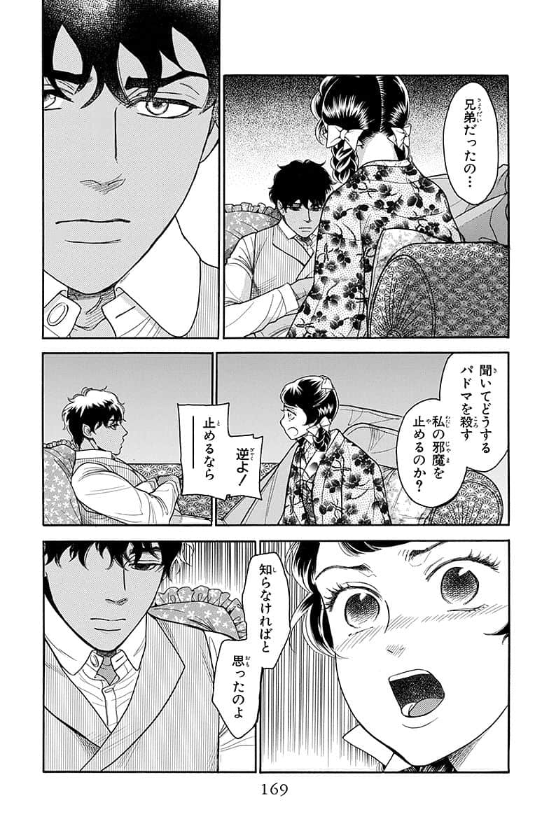 Page 170