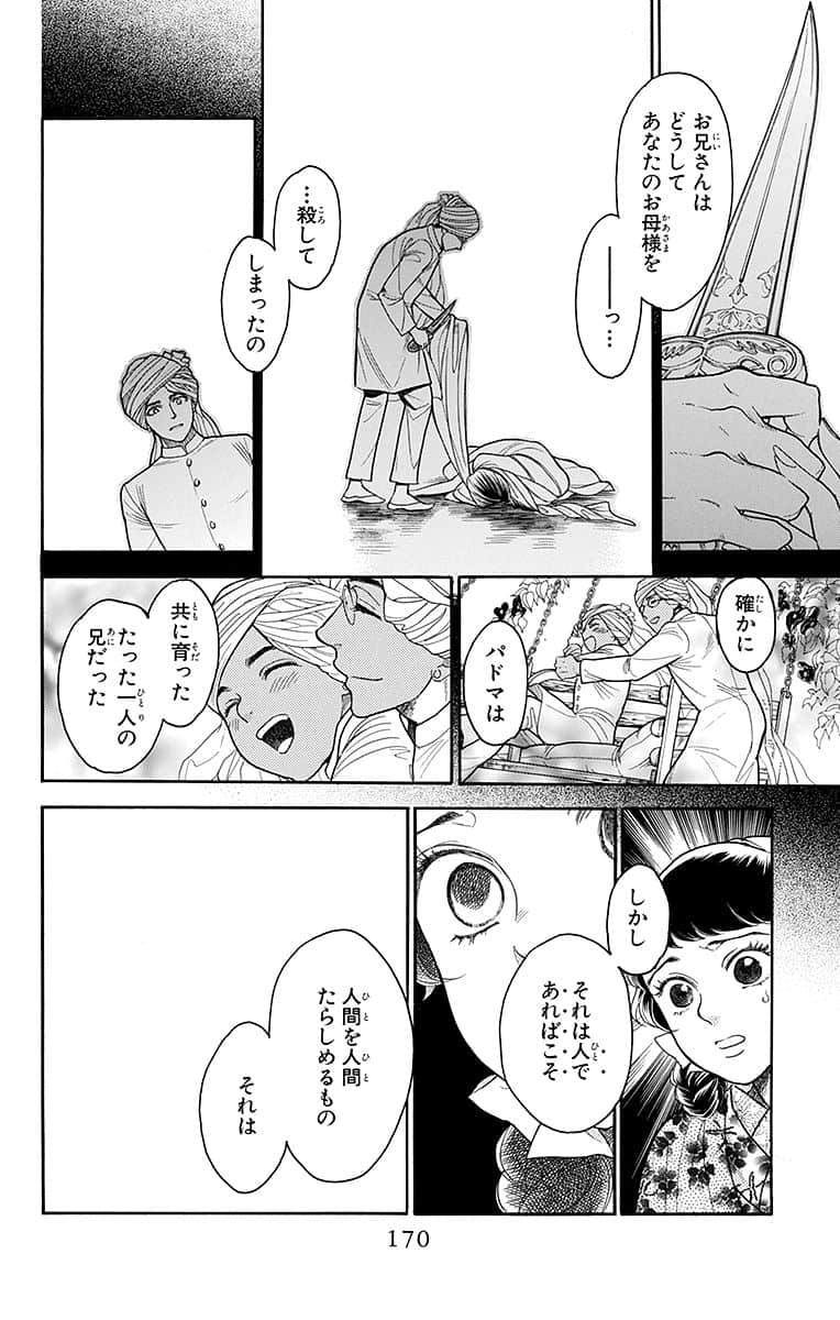 Page 171