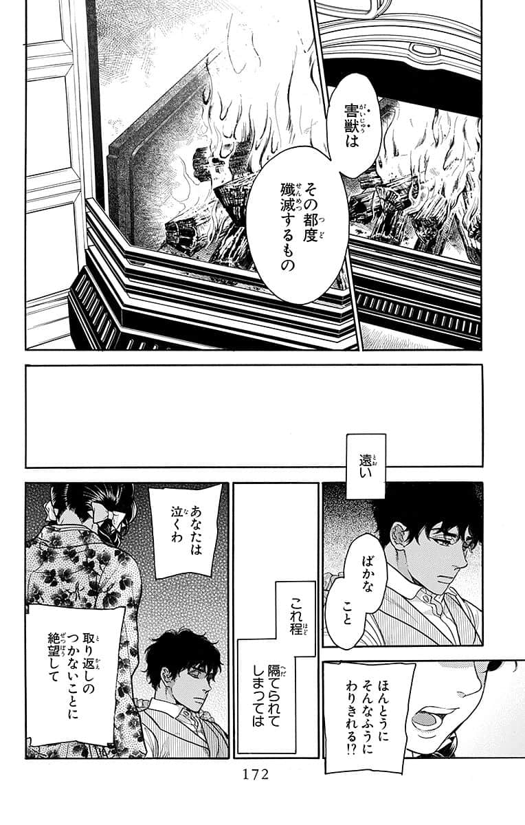 Page 173