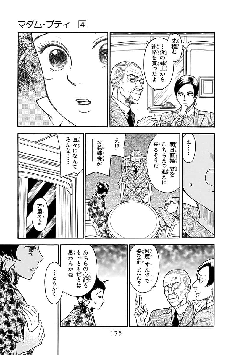 Page 176