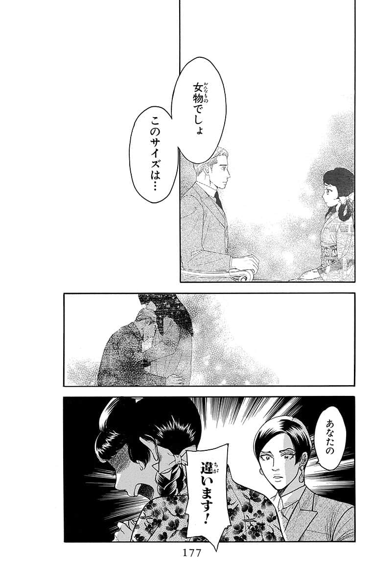 Page 178