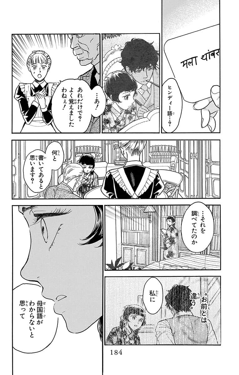 Page 185