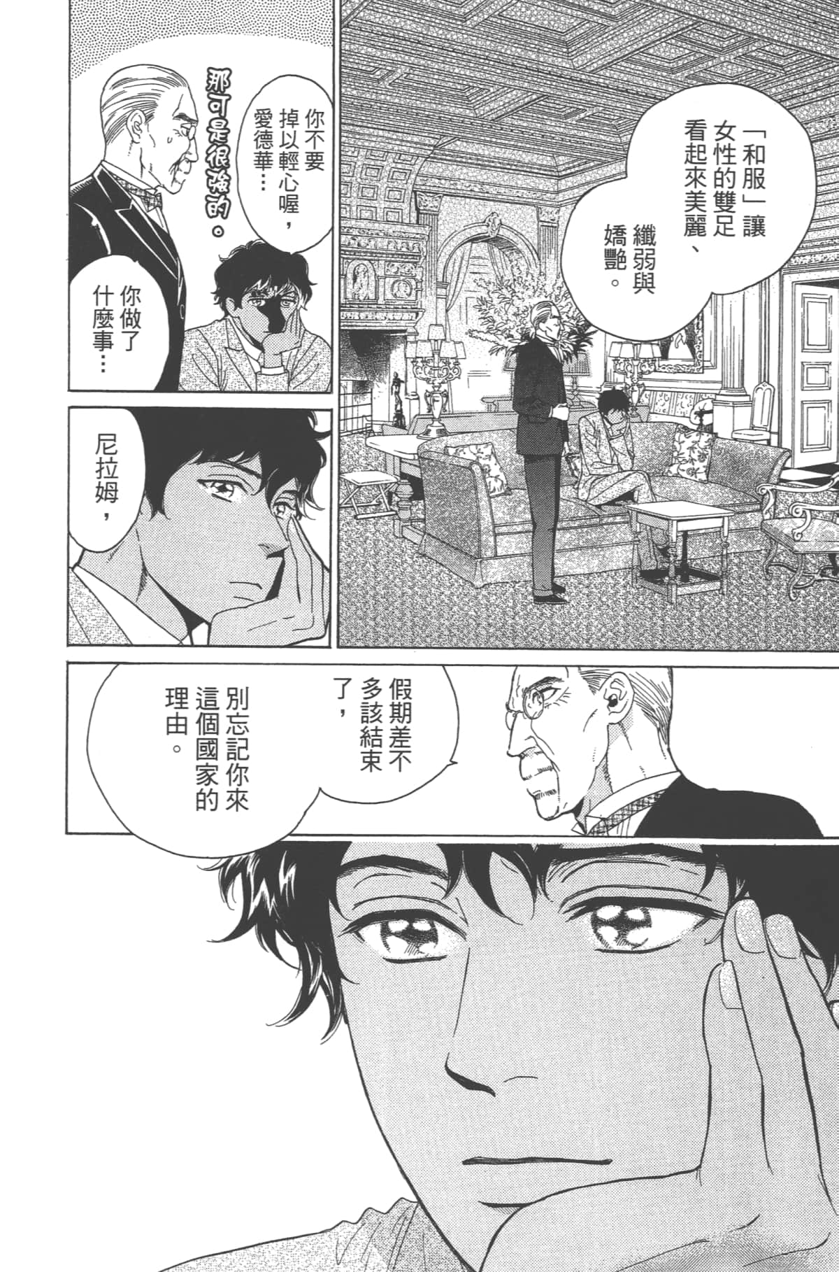 Page 52