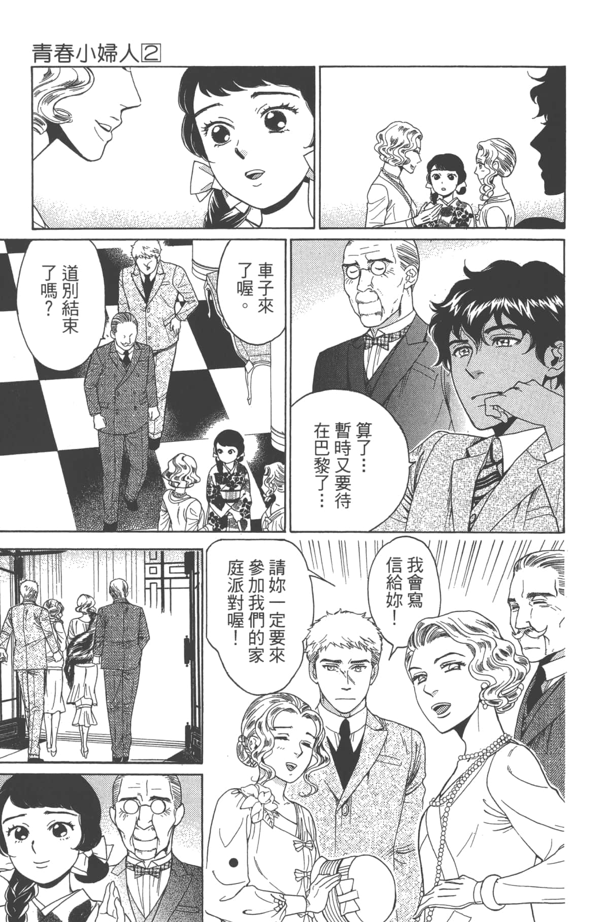 Page 53