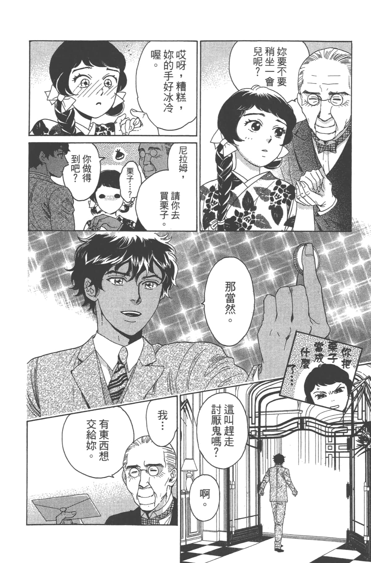 Page 54
