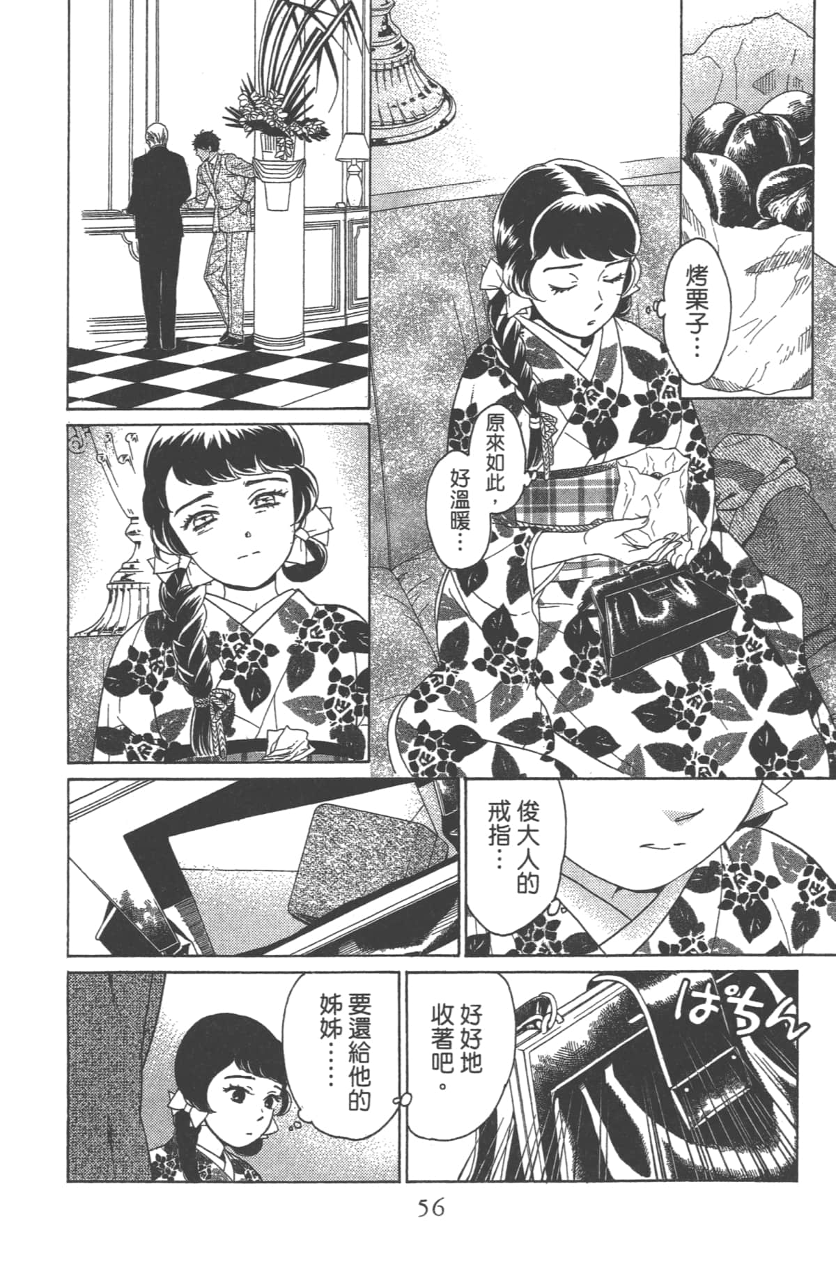 Page 58