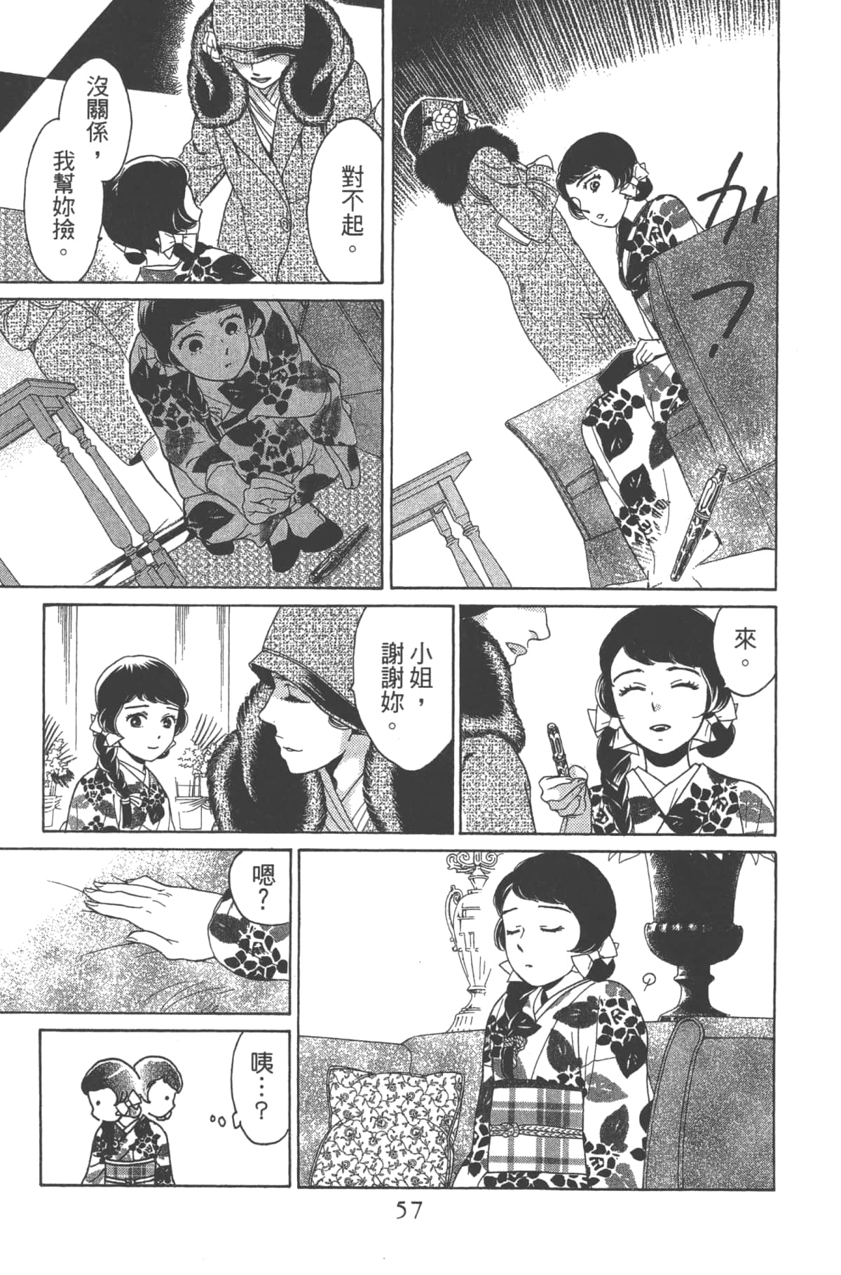Page 59
