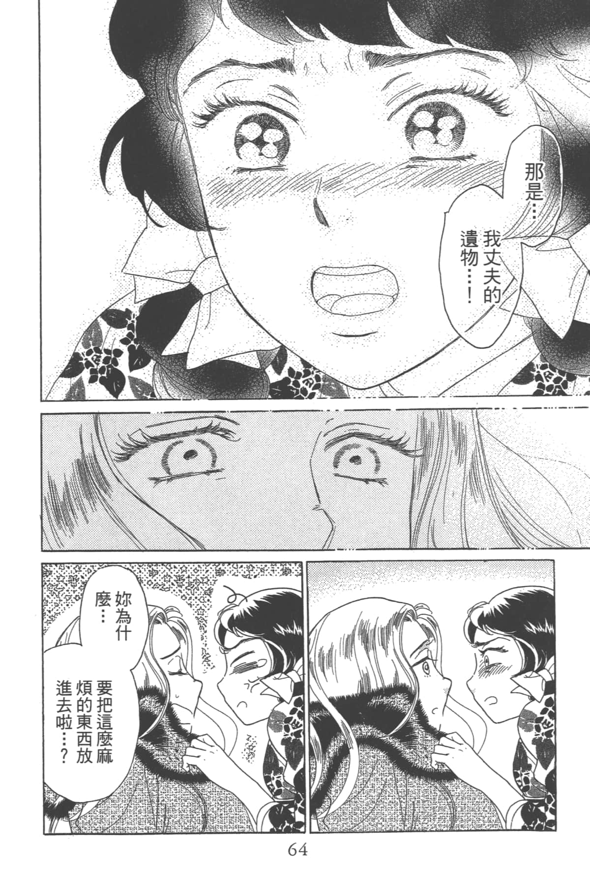 Page 66