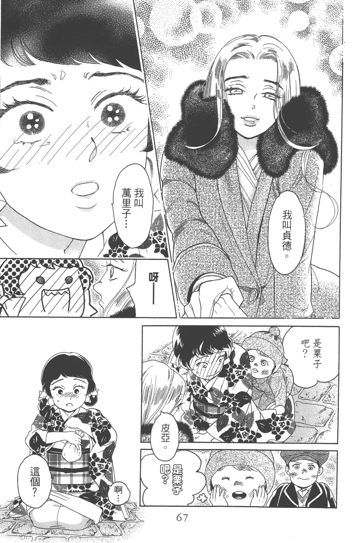Page 69