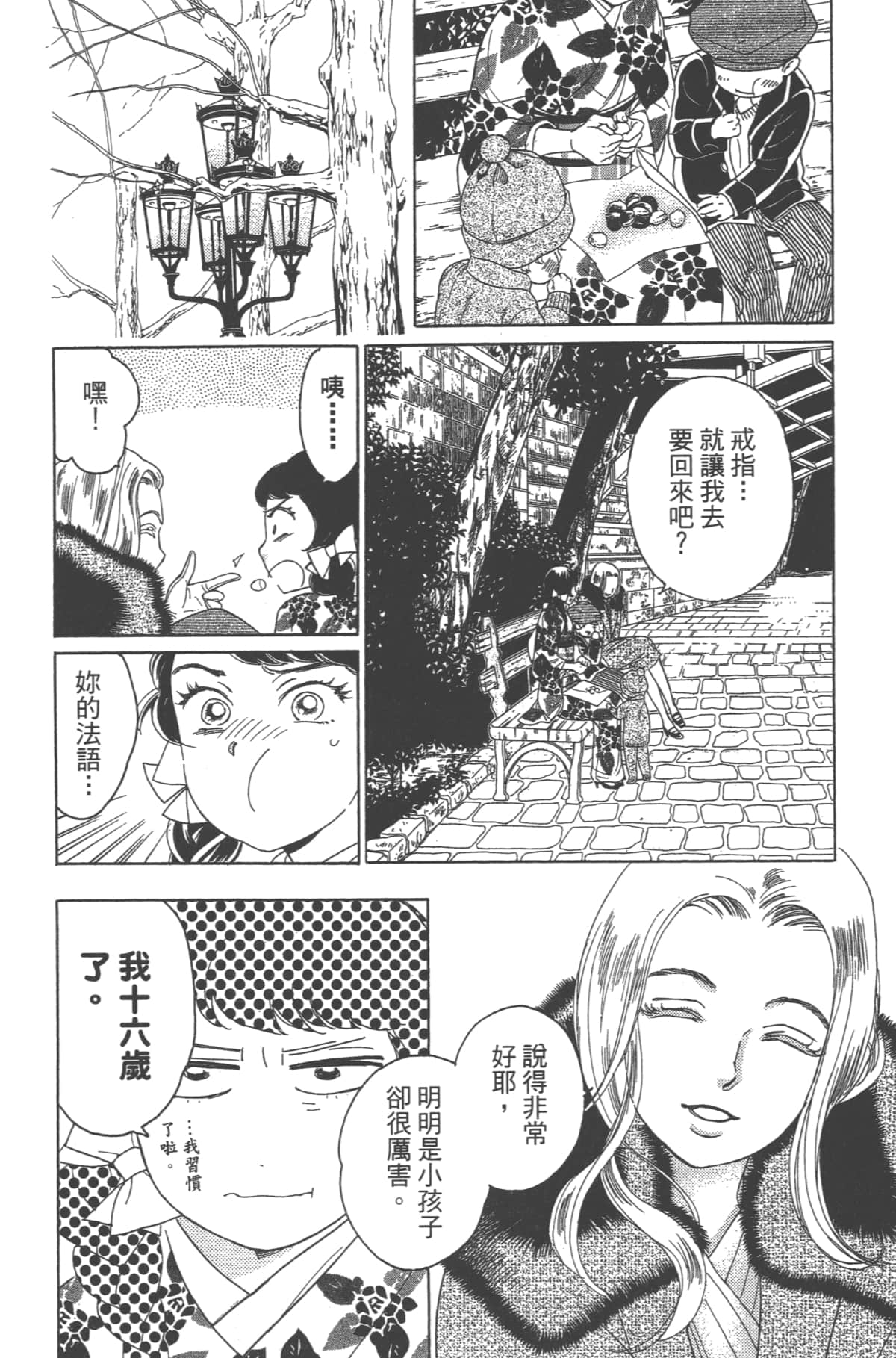 Page 70