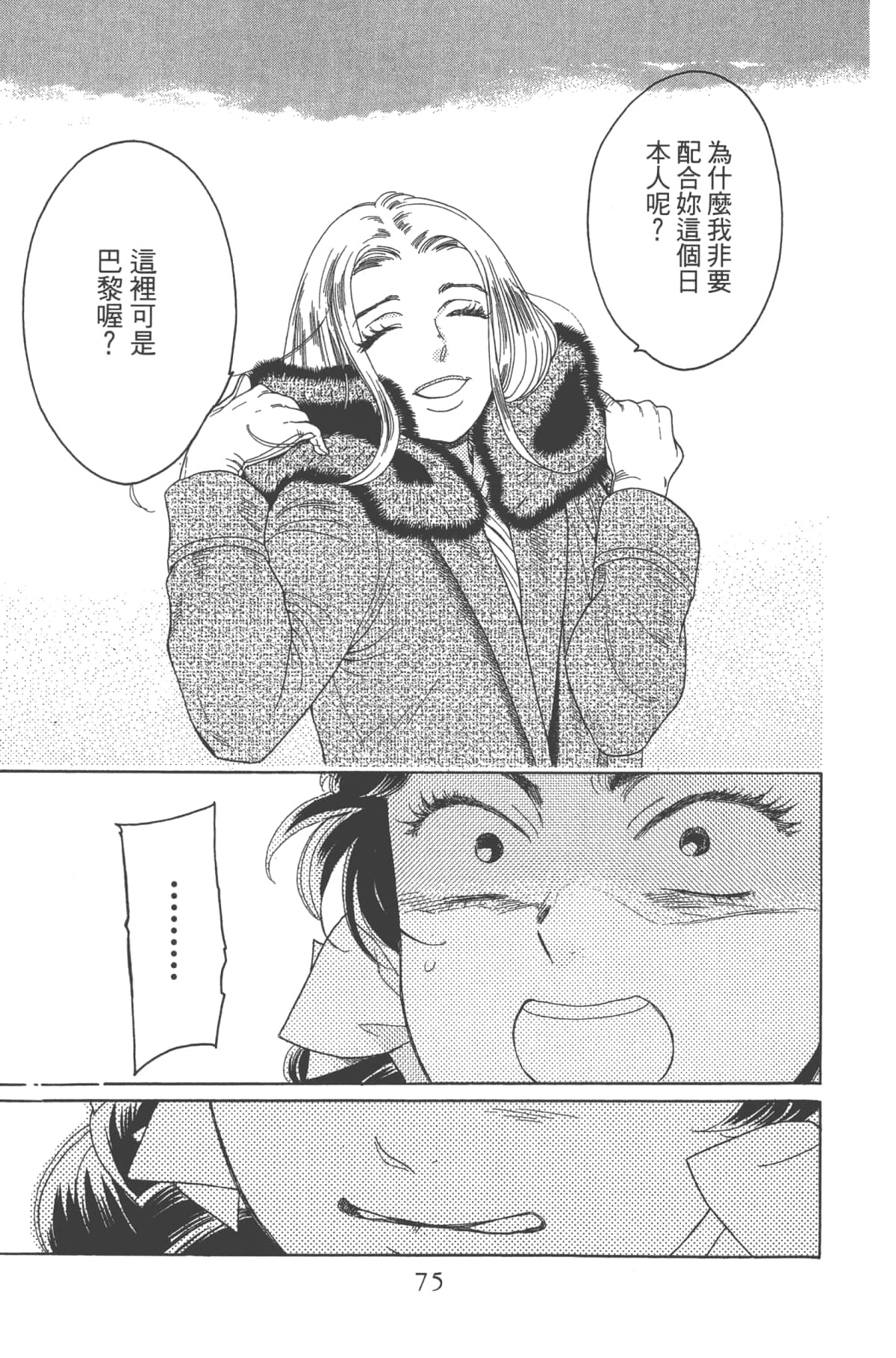 Page 77