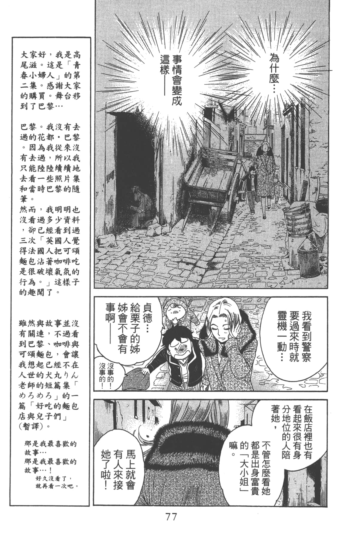 Page 79