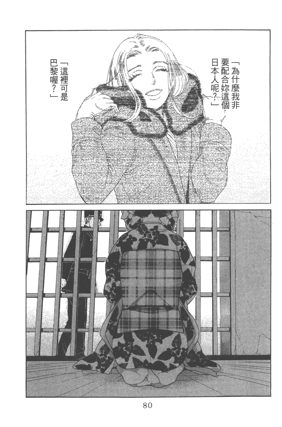 Page 82
