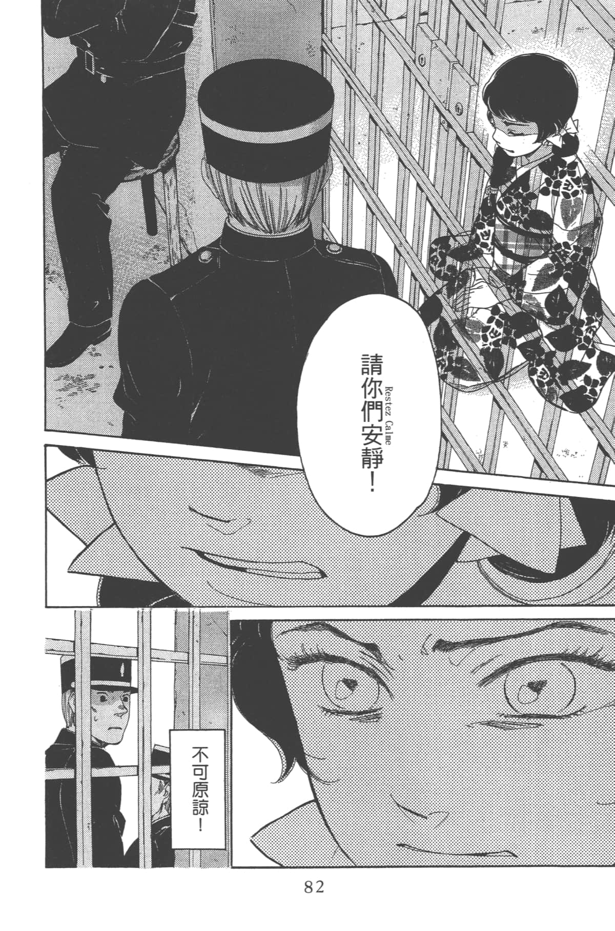 Page 84
