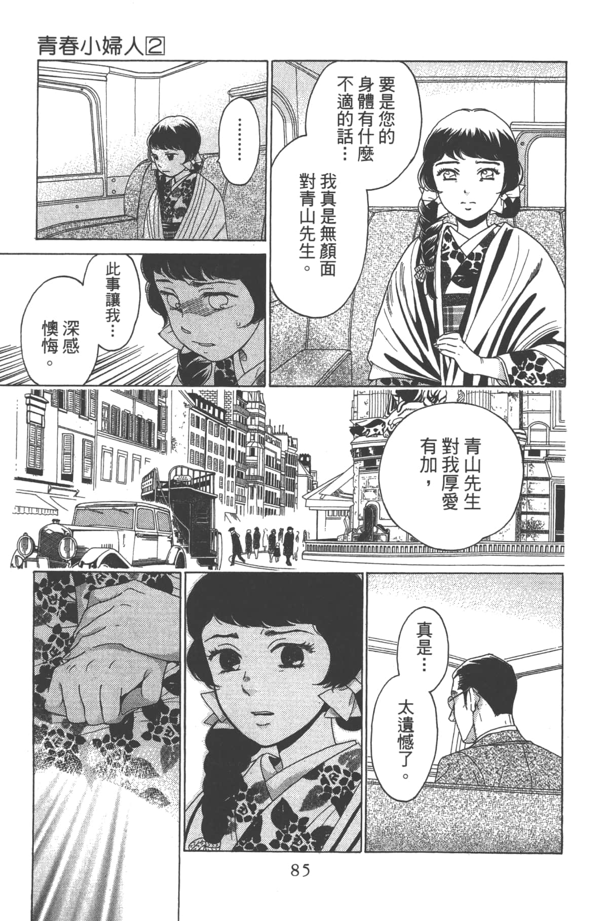 Page 87