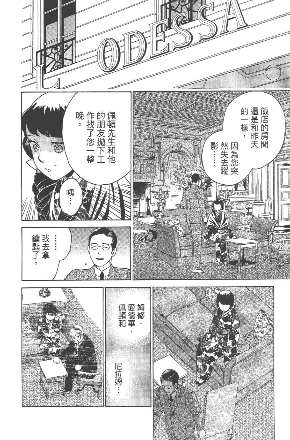 Page 88
