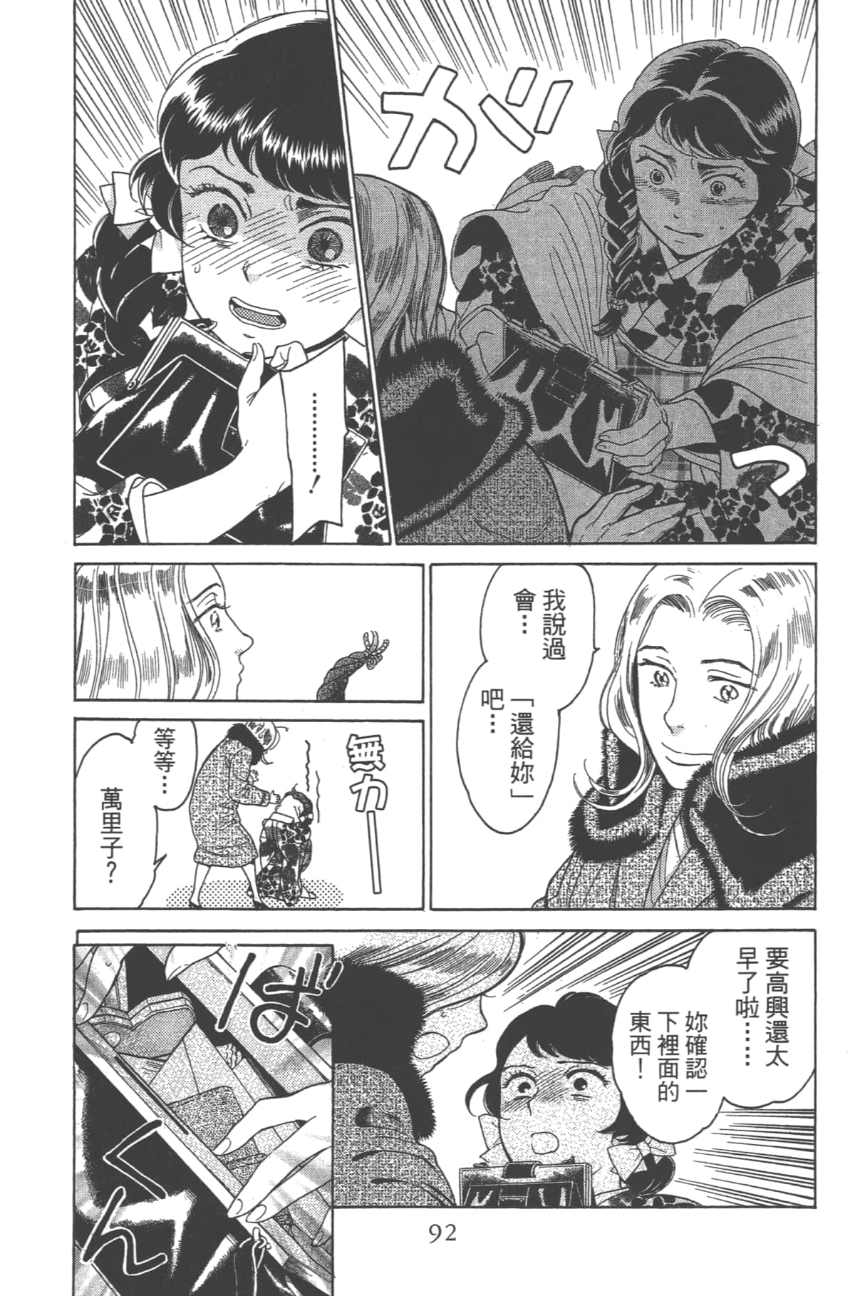Page 94