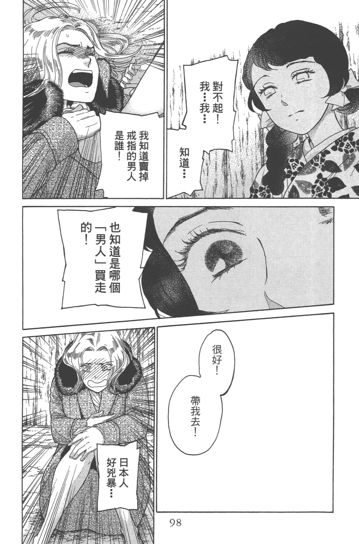 Page 100