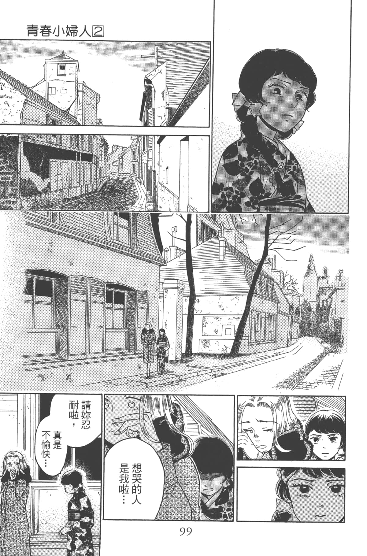 Page 101