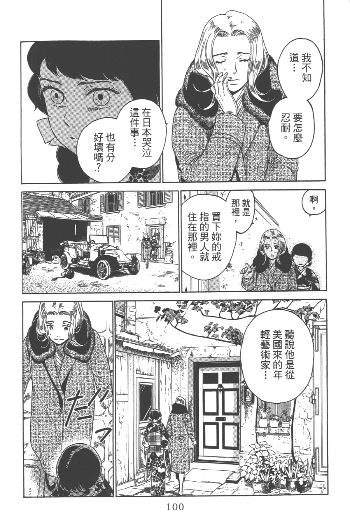Page 102