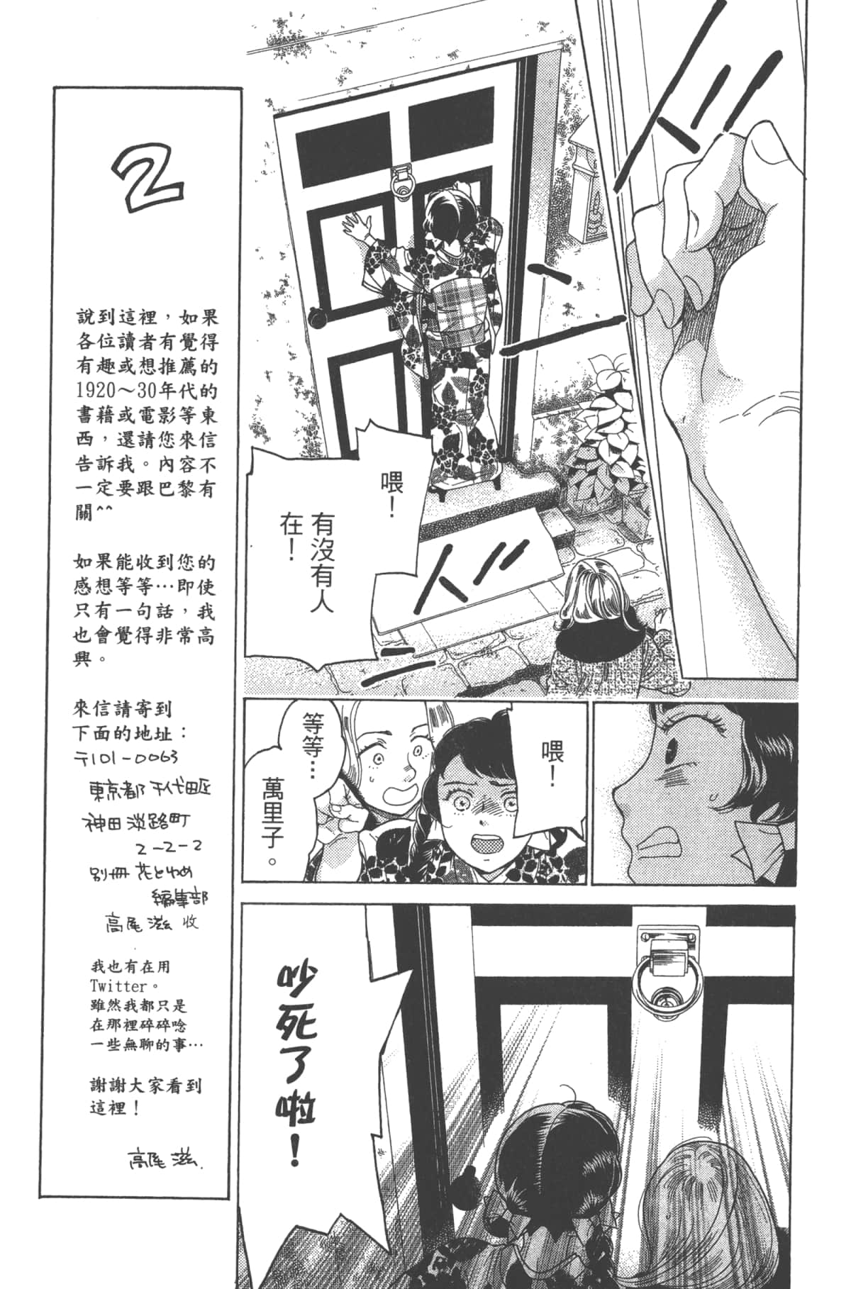 Page 103