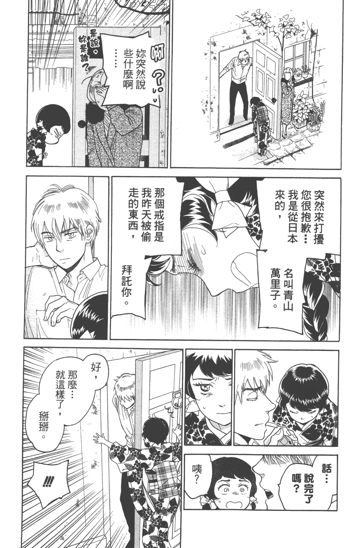 Page 105