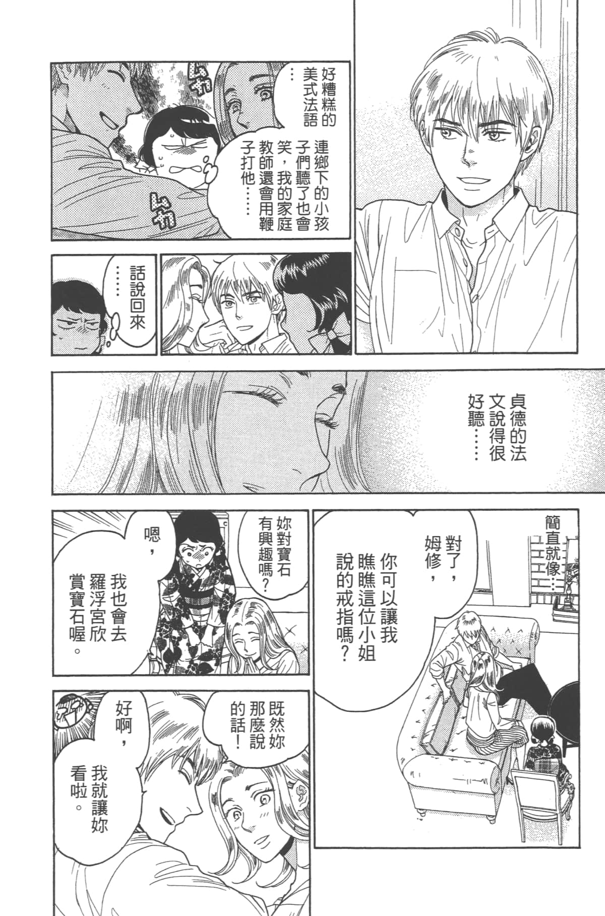 Page 108