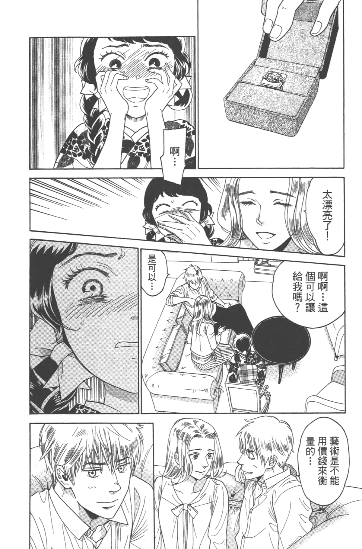 Page 110