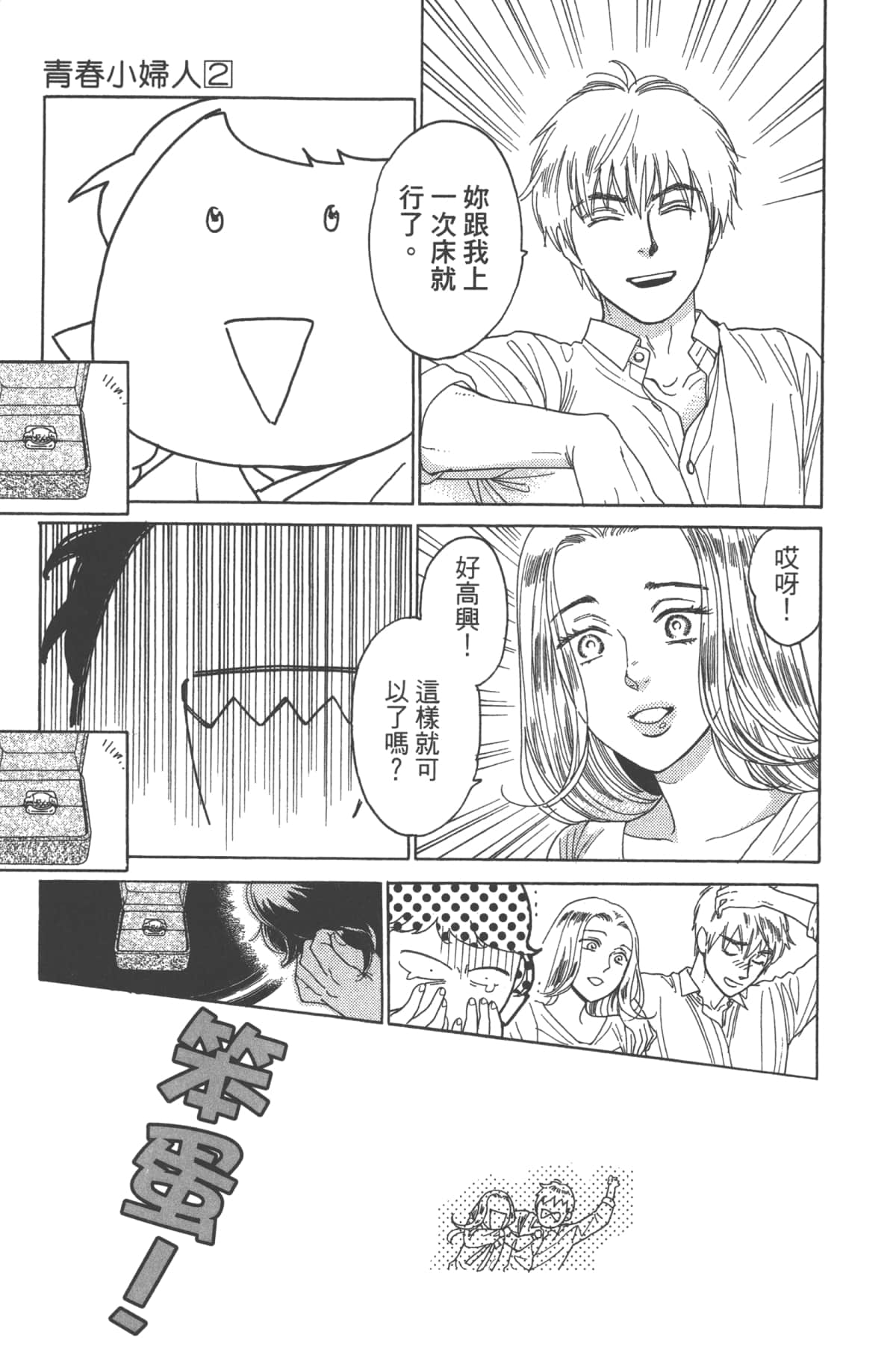 Page 111