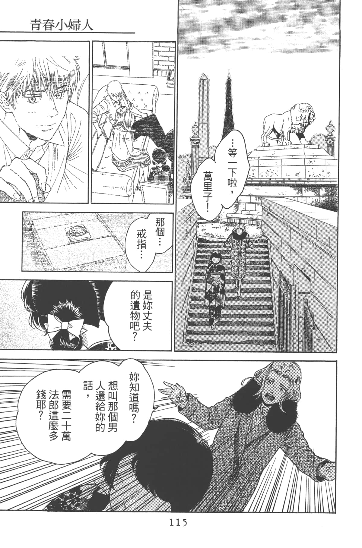 Page 117