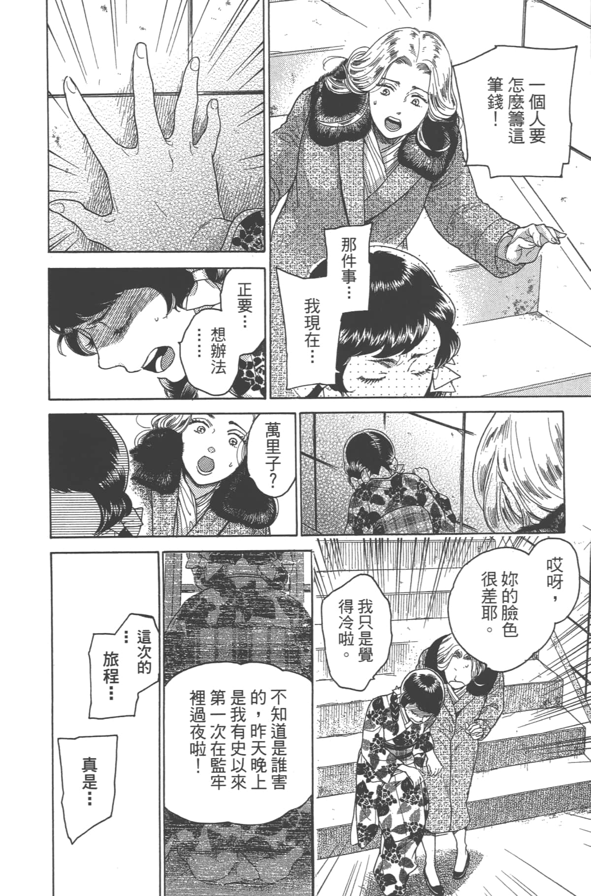 Page 120