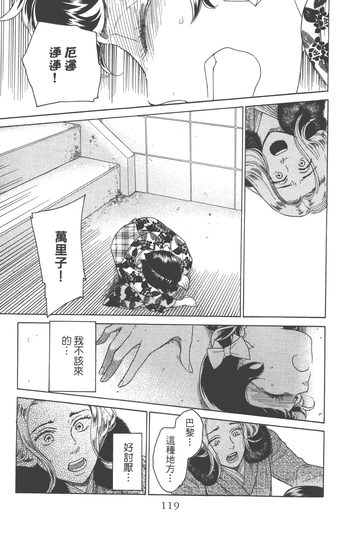 Page 121