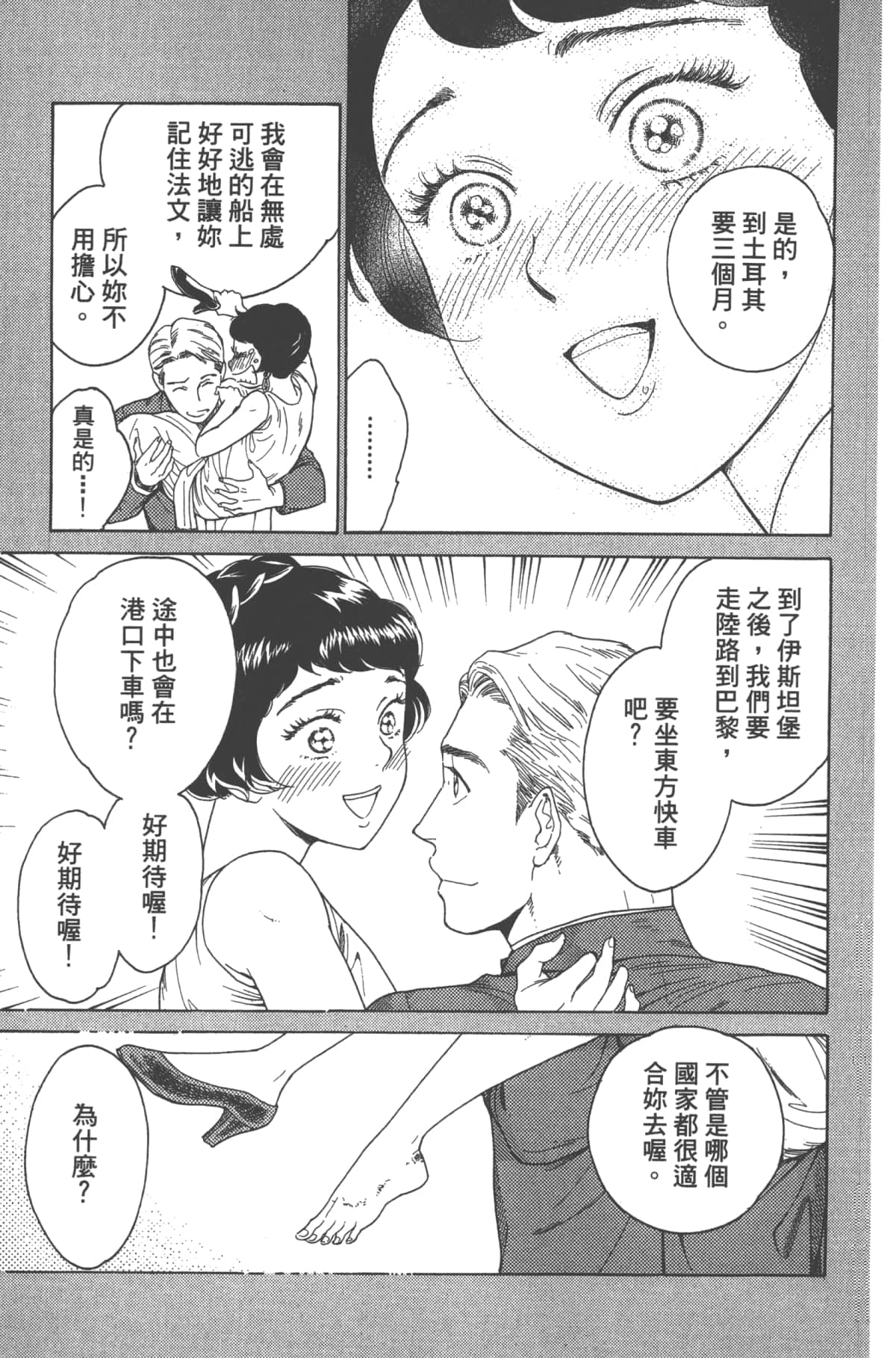 Page 127