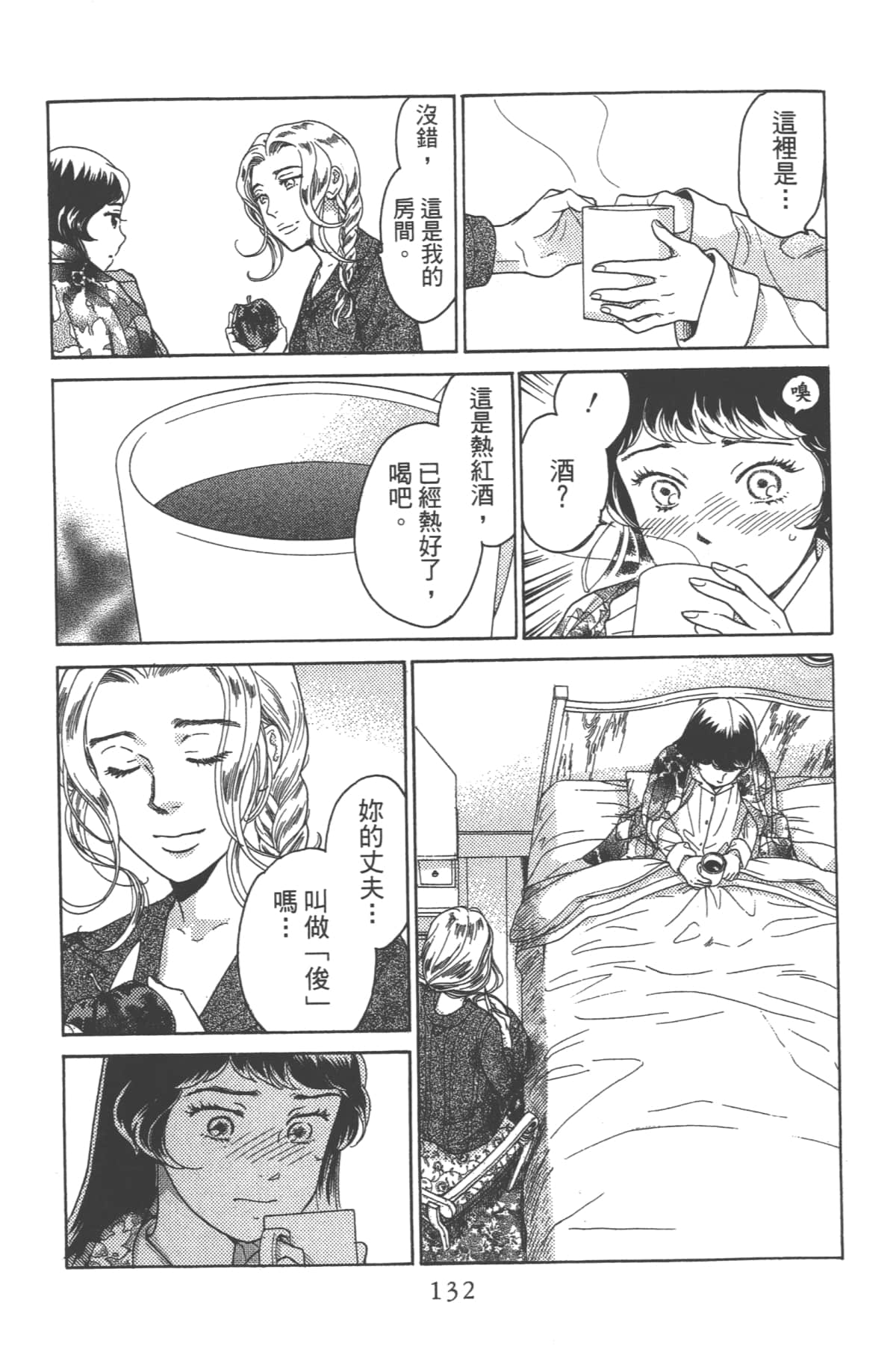Page 134