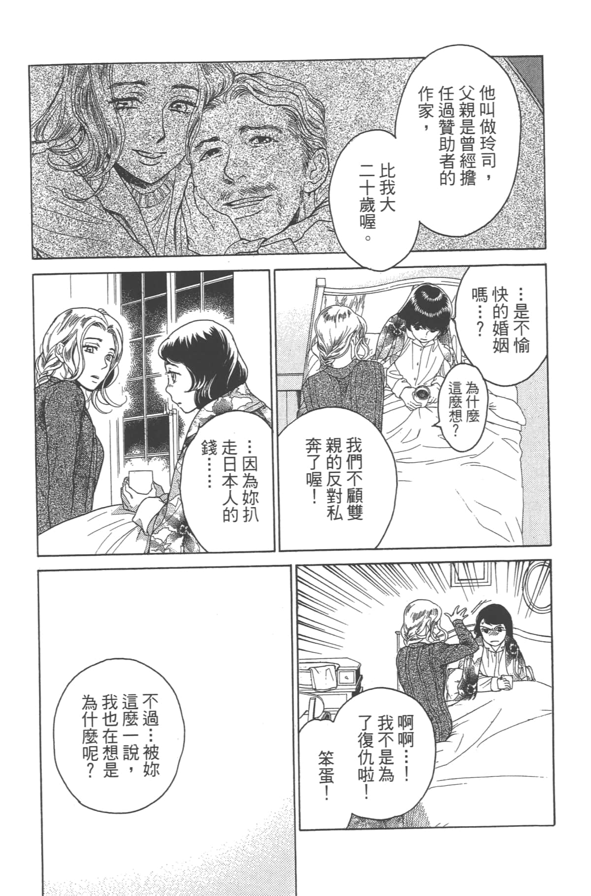 Page 136