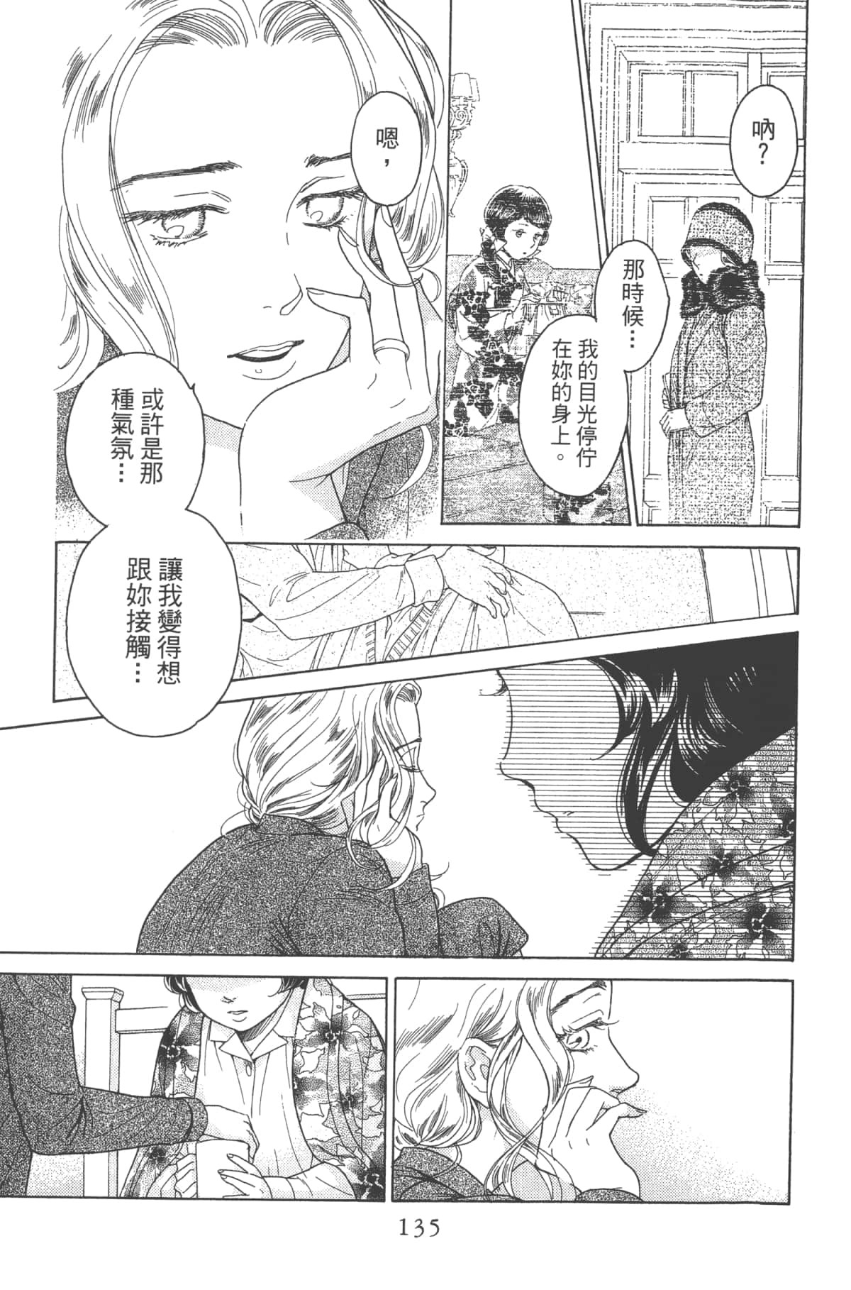 Page 137