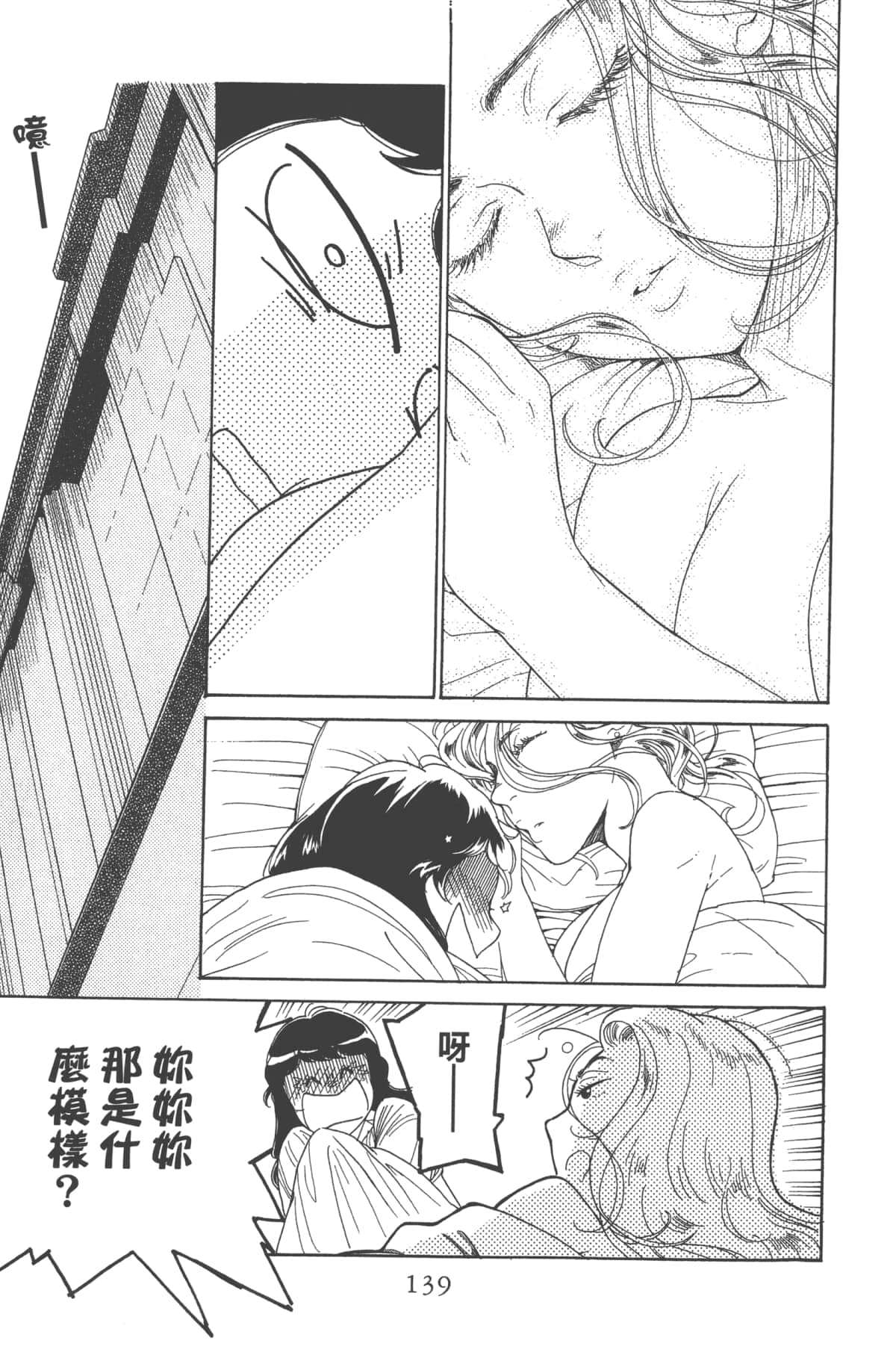 Page 141