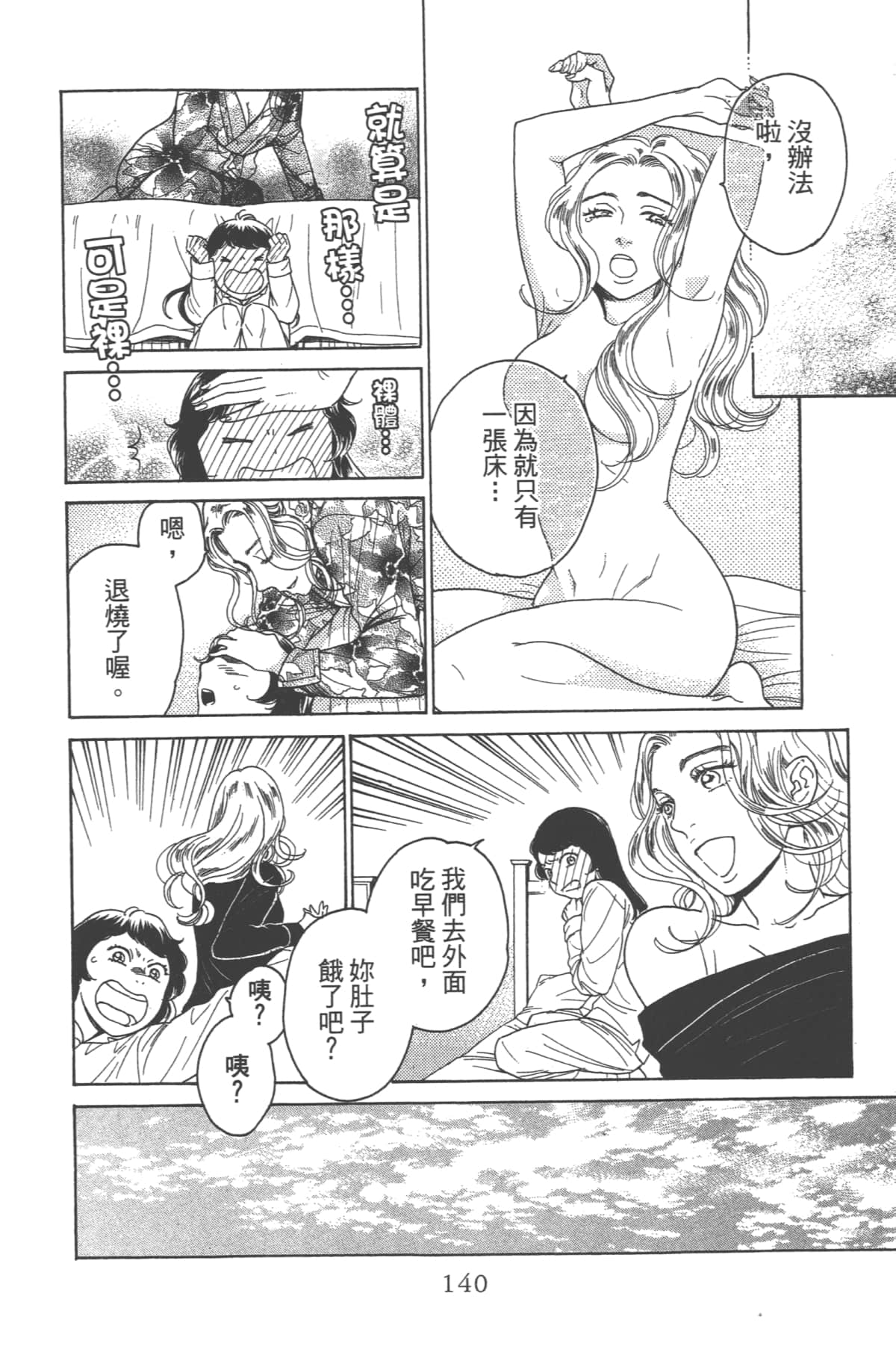 Page 142