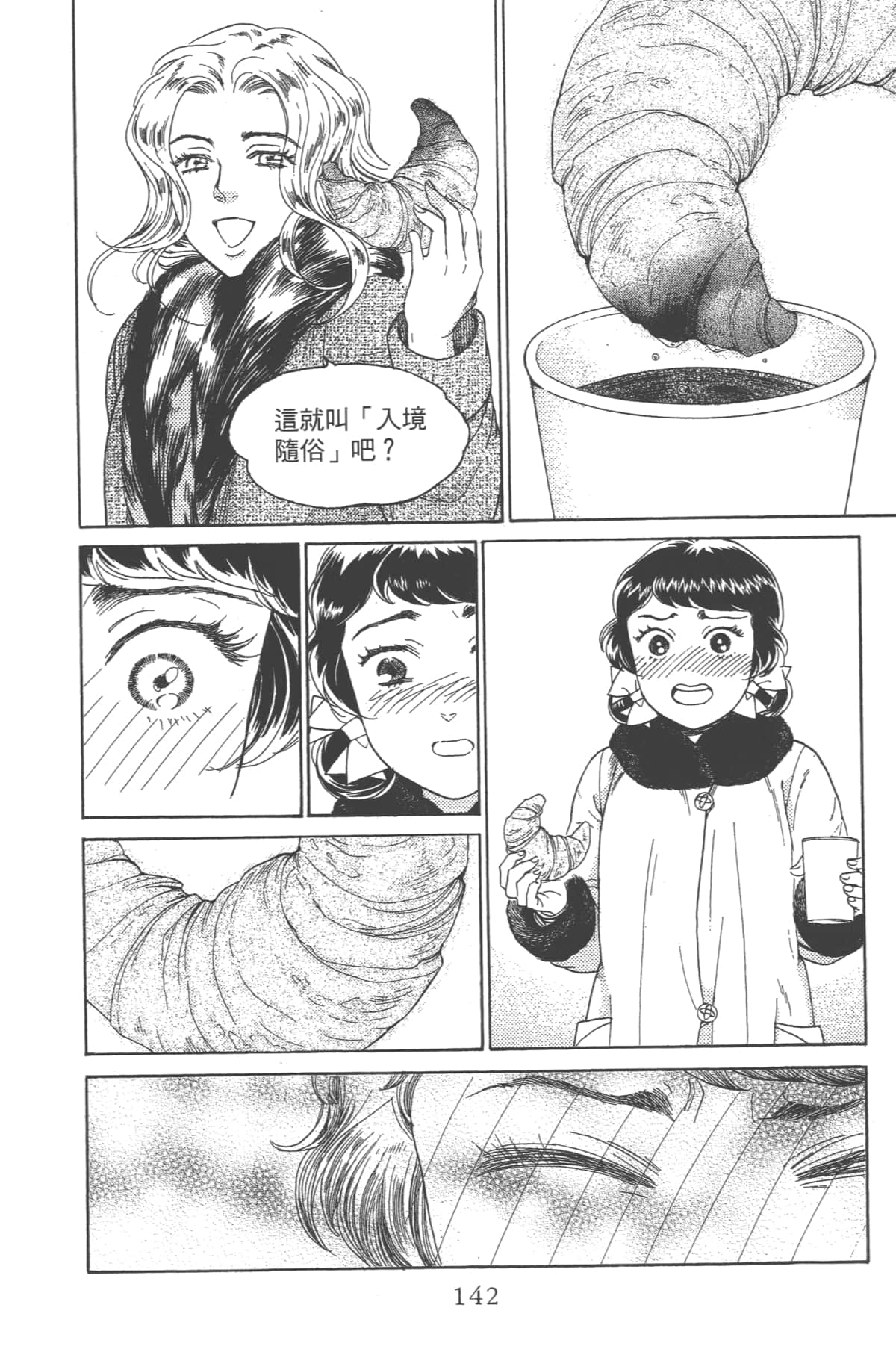 Page 144