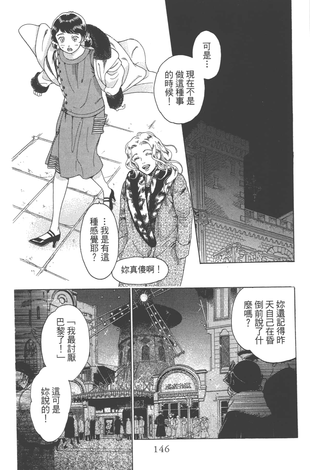 Page 148