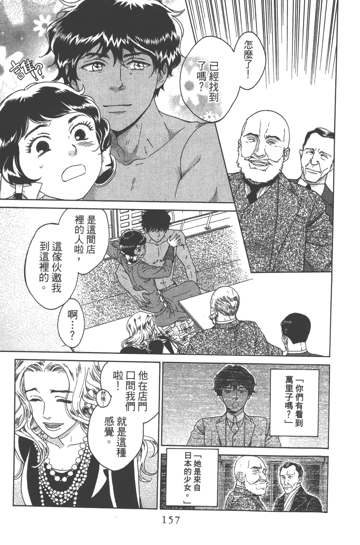 Page 159