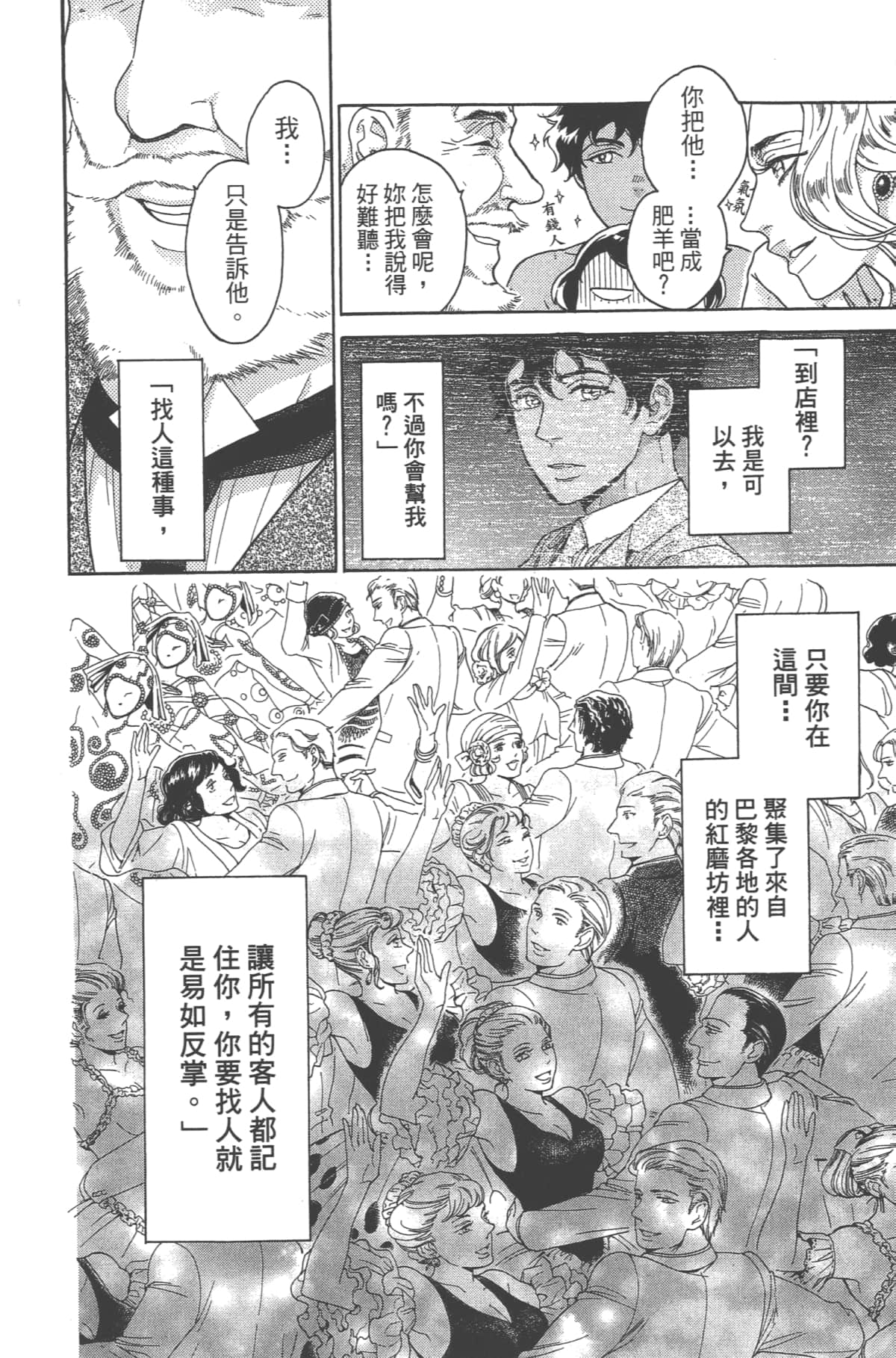 Page 160