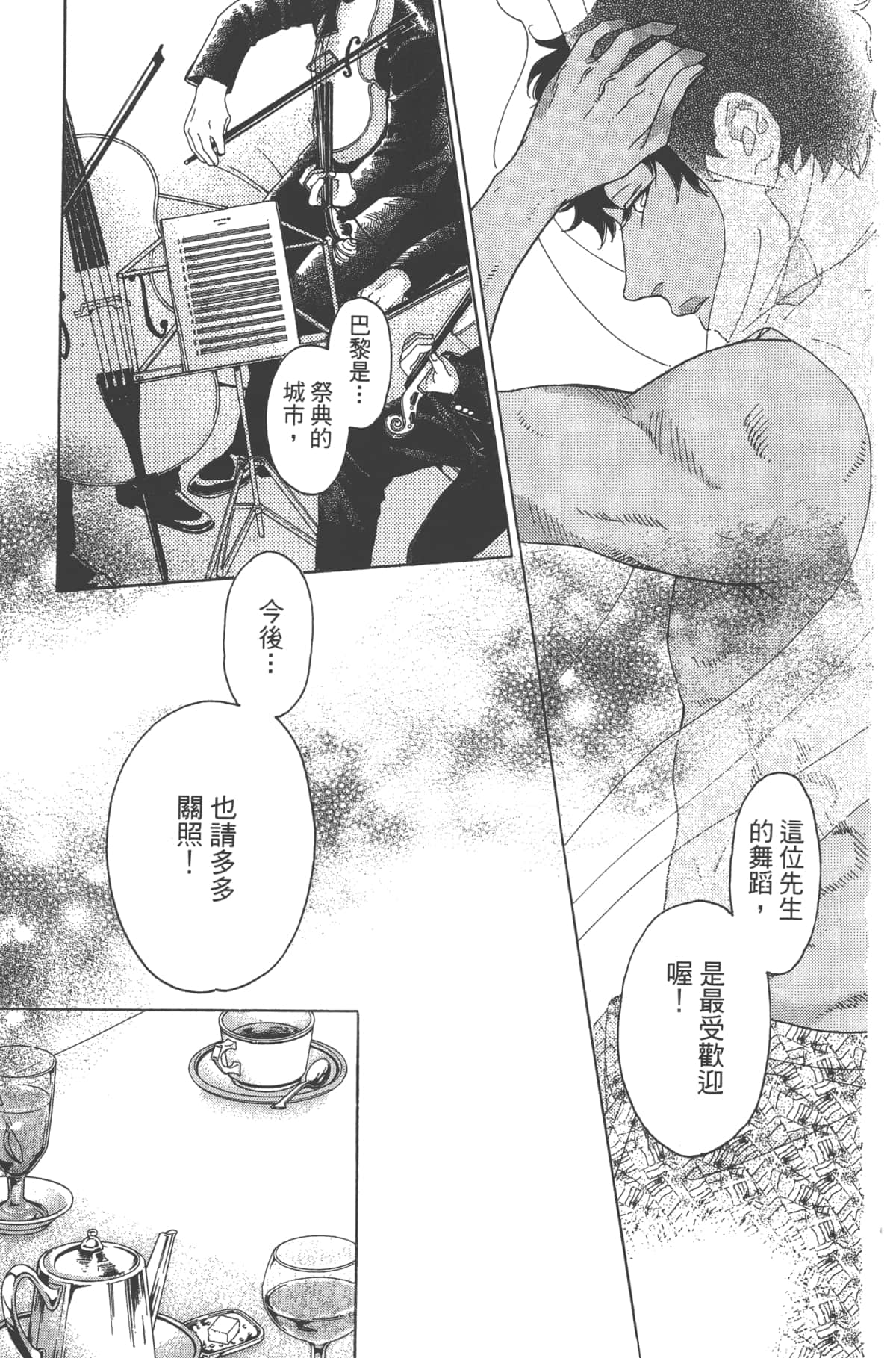 Page 161