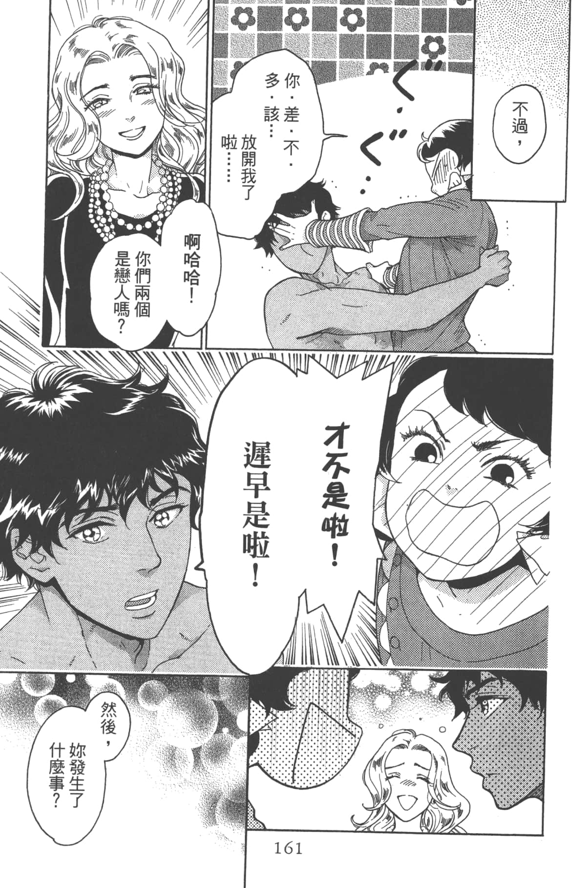 Page 163