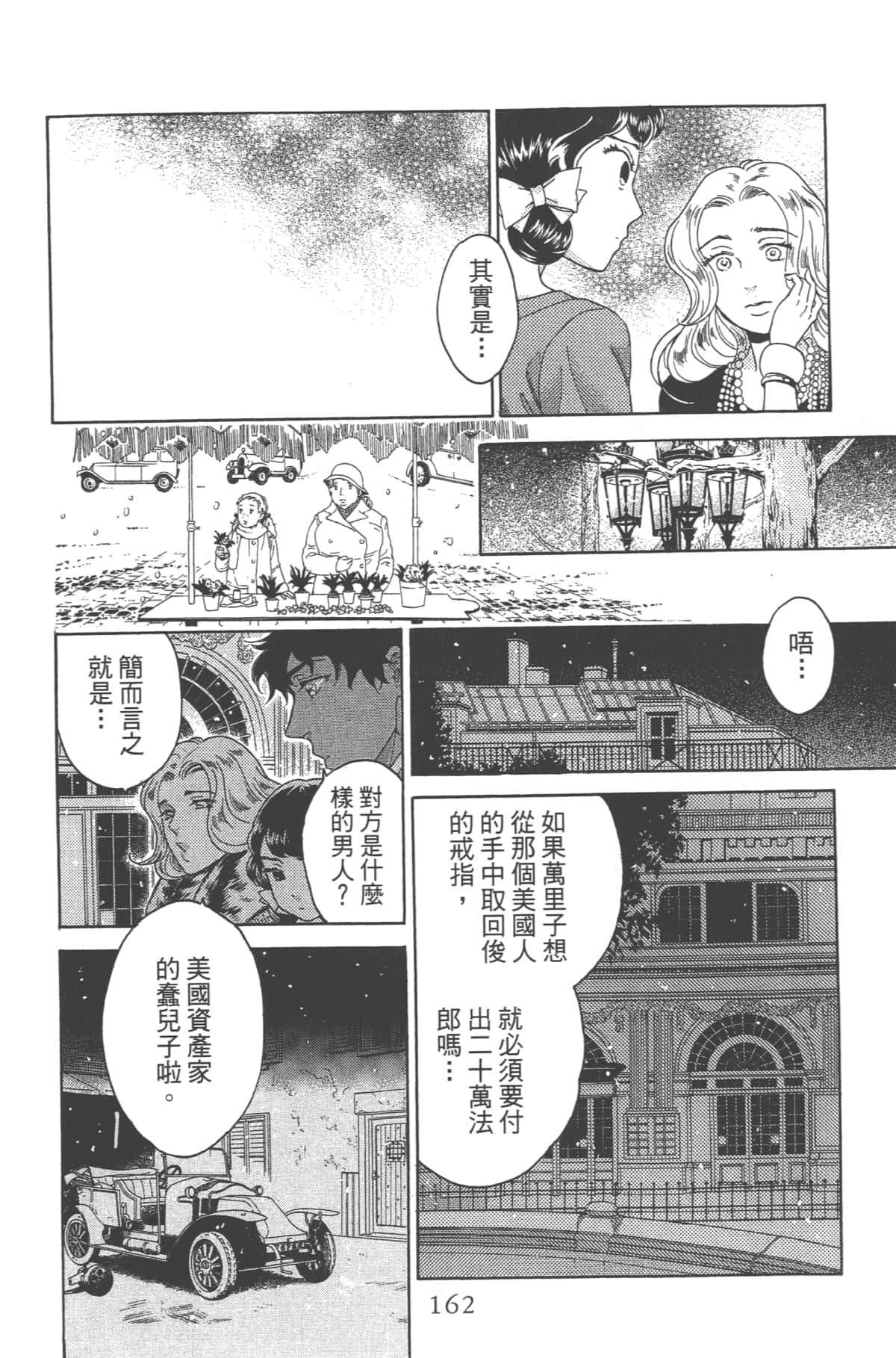 Page 164