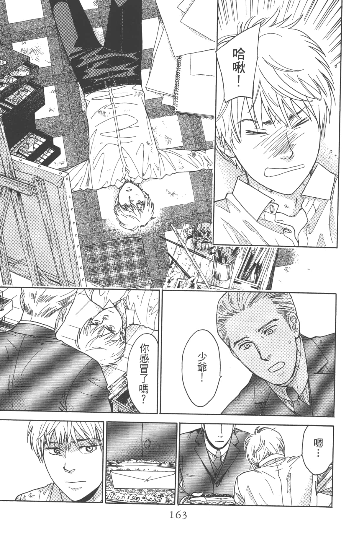 Page 165