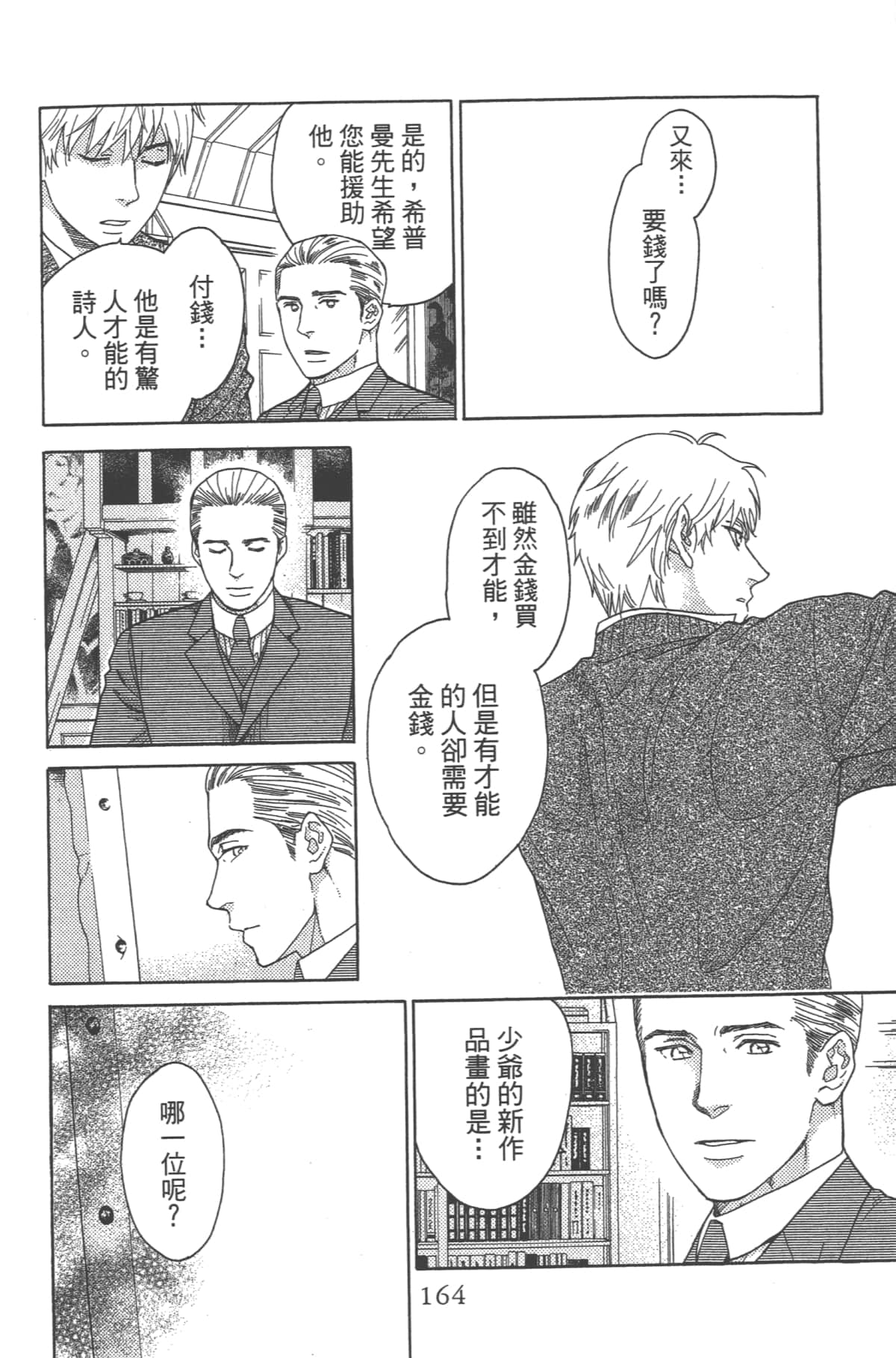 Page 166